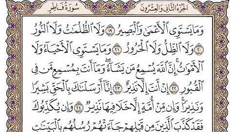 سورة فاطر جودة عالية _ الشيخ ياسر الدوسري