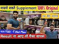 50% OFF 🔥😱| Cheapest Supplement Market In Delhi Wholesale/Retail |New Business Idea 2024 #sirajsaifi