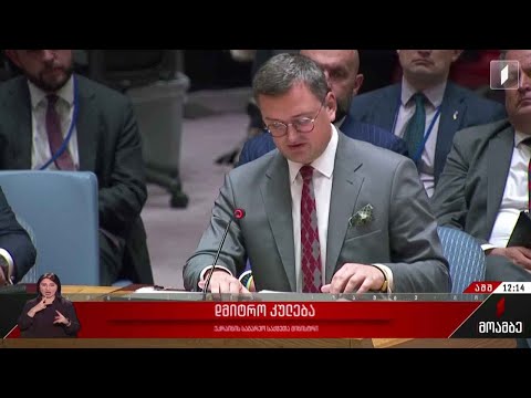 გაერო-ს უშიშროების საბჭო