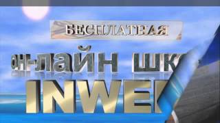 Школа InWeb