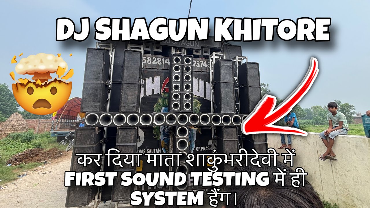 🤯DJ SHAGUN KITHORE😱|| कर दिया माता शाकुंभरीदेवी में FIRST SOUND TESTING में ही सिस्टम |#djshagun #dj
