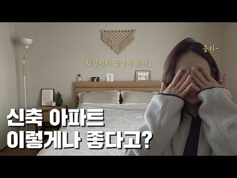 (eng)신혼집 랜선집들이 거실, 부엌, 침실 인테리어 | room tour, newly wed home interior, home tour