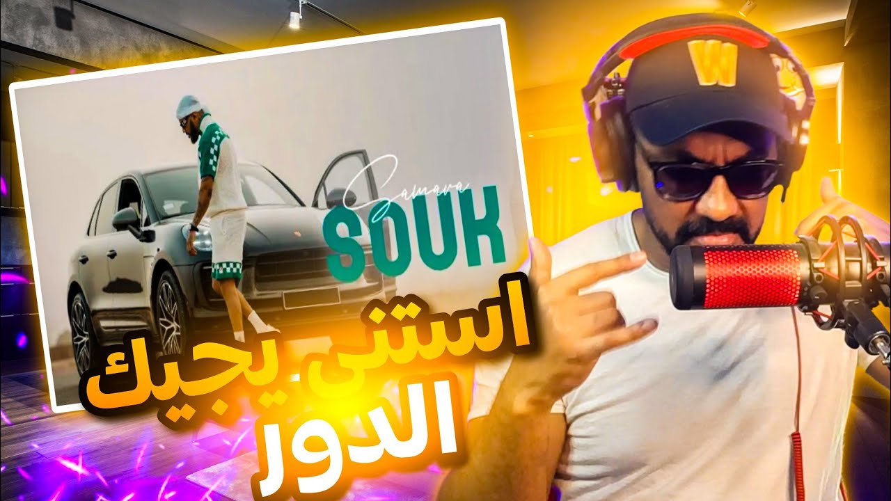Samara - Souk (Official Music Video) REACTION