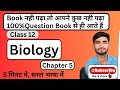 📘 Class 12 Biology | Chapter 5 | वंशागति तथा विविधता के सिद्धांत (NCERT New Book)