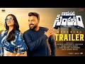 Gaayapadda Simham - Official Trailer | Tharun Bhascker | JD Chakravarthy | Sree Vishnu
