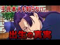 【壬氏の正体】壬氏本人も知らない出生の秘密を公開します【薬屋のひとりごと】