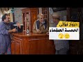 من هم العظماء الخمسة اللي نزلوا في الاستراحة