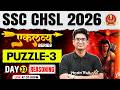 SSC CHSL Reasoning Class 2026 | Puzzle Reasoning - 03 | SSC CHSL 2026 Reasoning by Jitin Sir