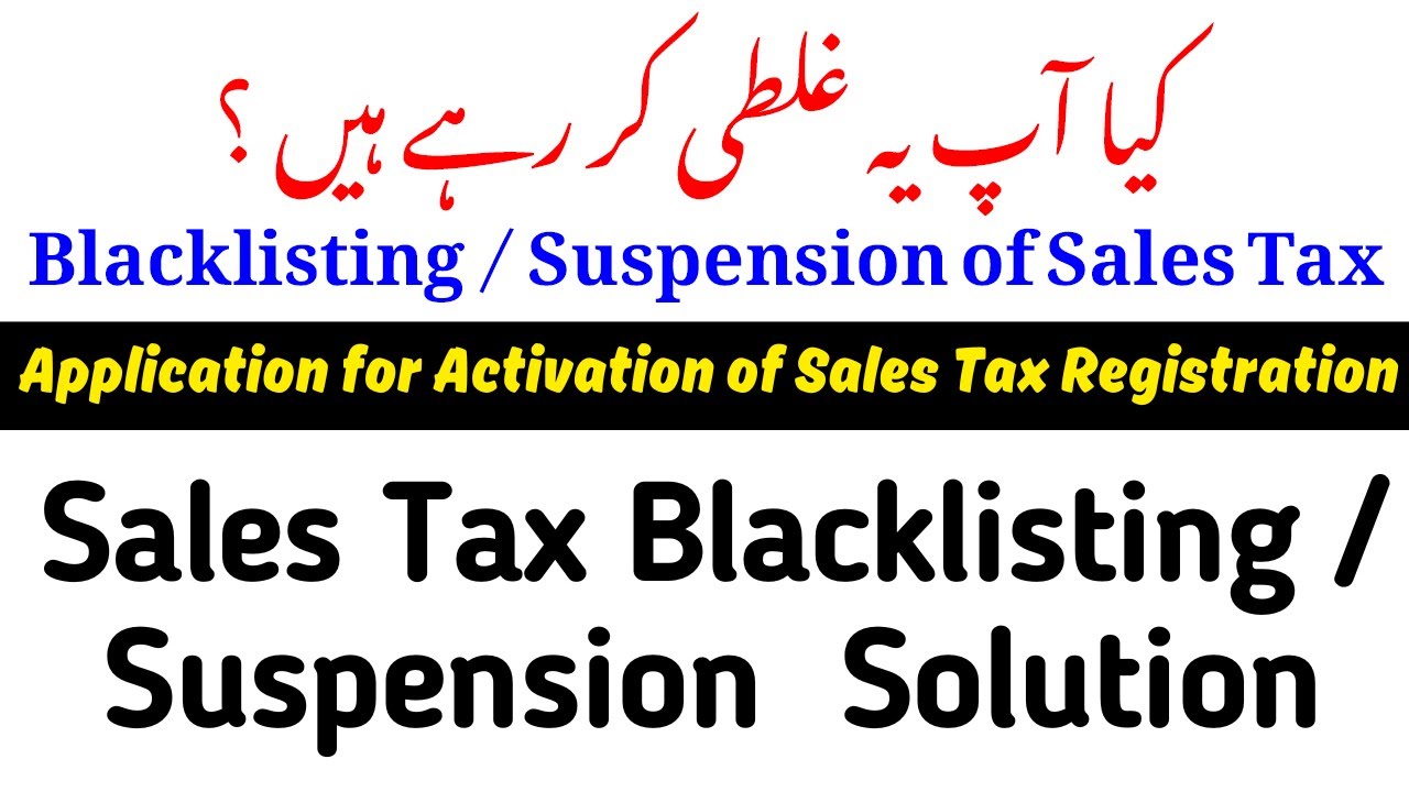 Sales Tax Blacklisting / Suspension Solution | Application for Activation of Sales Tax Registration