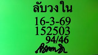 หลดมาแลว16369วงในใบเขยว