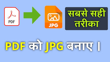 How To Convert Pdf To JPG Without Using Any Software,
