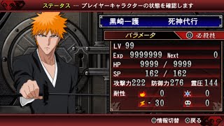 Bleach Soul Carnival Ichigo Level 99 Max Gameplay screenshot 2