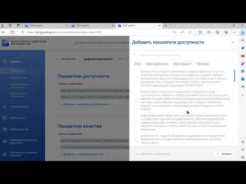 2.1. Цифровой административный регламент и его печатная форма