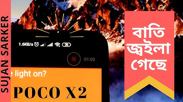 How to Enable Hidden Notification LED Light in Poco X2 | Notification LED in POCO X2 In Bangla