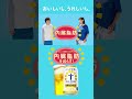 からだを想うオールフリー『改おいしいものしりとり通年』篇 15秒 南海キャンディーズ サントリー CM