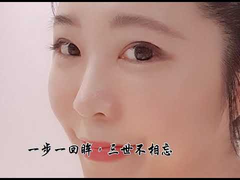 一步一回眸 - YouTube