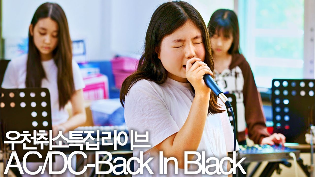 AC/DC-Back In Black by Kids Electric Orchestra - YouTube
