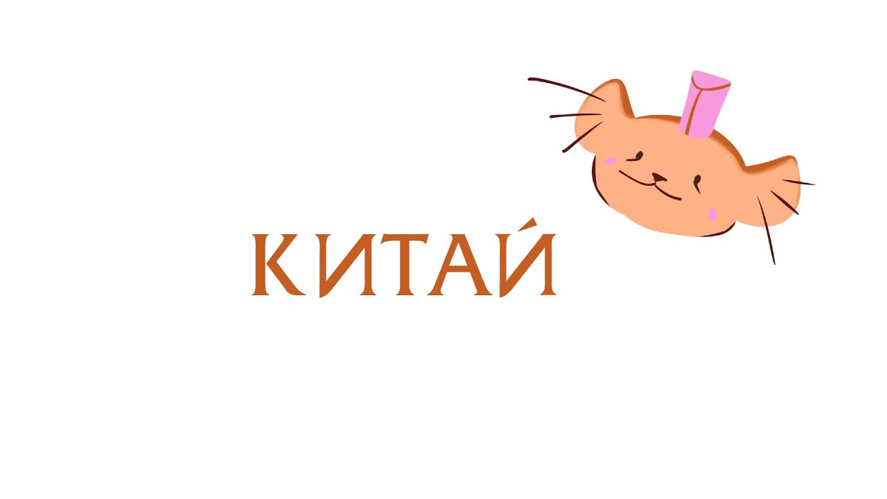 Еда Китая - YouTube