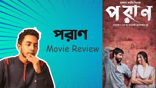 Poran Movie Review | MASUM