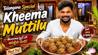 Telangana Special Kheema Muttilu Recipe 😍 | Soft & Juicy Kheema Balls Curry | Easy Mutton Recipe screenshot 3