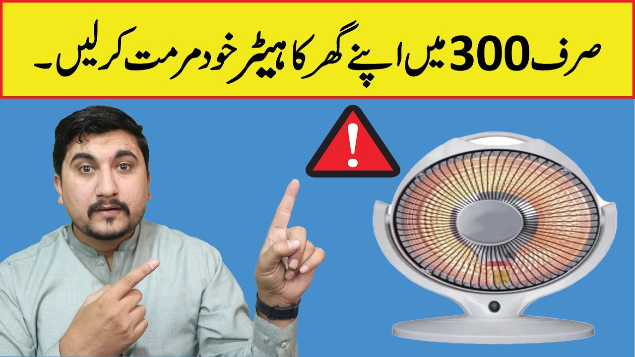 How To Repair Sun Heater Electric Heater Repairing Electric Room