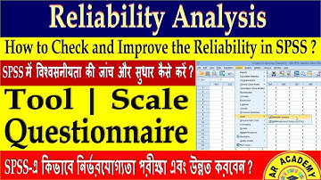 Reliability Analysis | How to Check and Improve the Reliability of Questionnaire-Tool-Scale in SPSS