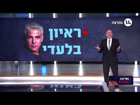 אראל סג"ל בראיון בידוד בלעדי עם רה"מ החליפי יאיר לפיד