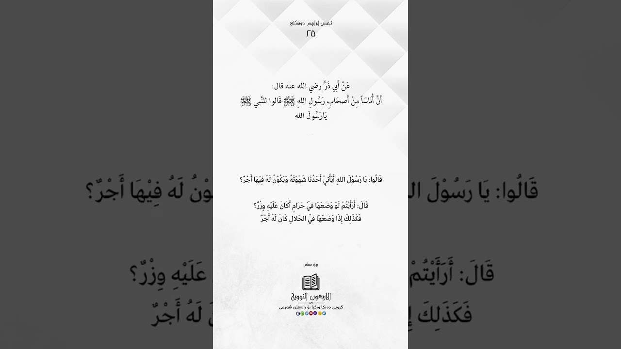 حەدیسا