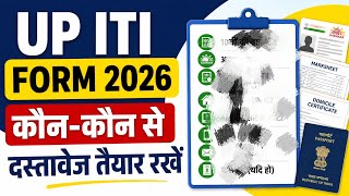 UP ITI Admission 2026: एडमिशन के समय कौन-कौन से दस्तावेज़ जरूरी हैं? पूरी लिस्ट