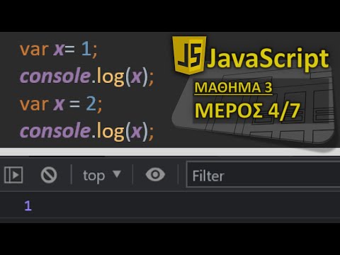 Βίντεο: Τι είναι η ανύψωση σε JavaScript;