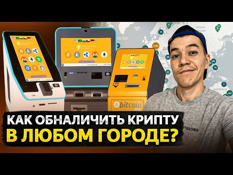 Как ОБНАЛИЧИТЬ крипту в реальные деньги ? | меняем USDT на рубли и доллары