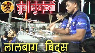 Lalbaug Beats Play Marathi Song 2018 | तूच सुखकर्ता | Lalbaug Beats at Mulund | Banjo Party 2018