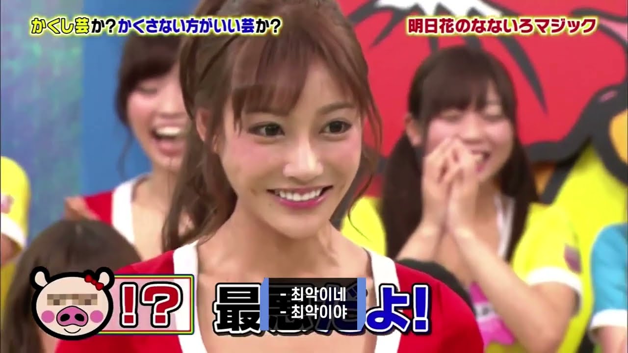 明日花キララ💟マジックショー映像👀일본배우 마술 쇼💤영상
