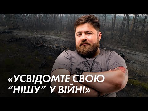 Як пережити спустошення після втрати та новин про війну – військовий психолог Андрій Козінчук