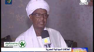 اصداء ايجابية للإجتماعات السودانية المصرية ومراقبون يصفون العلاقات بالجيدة | أخبار