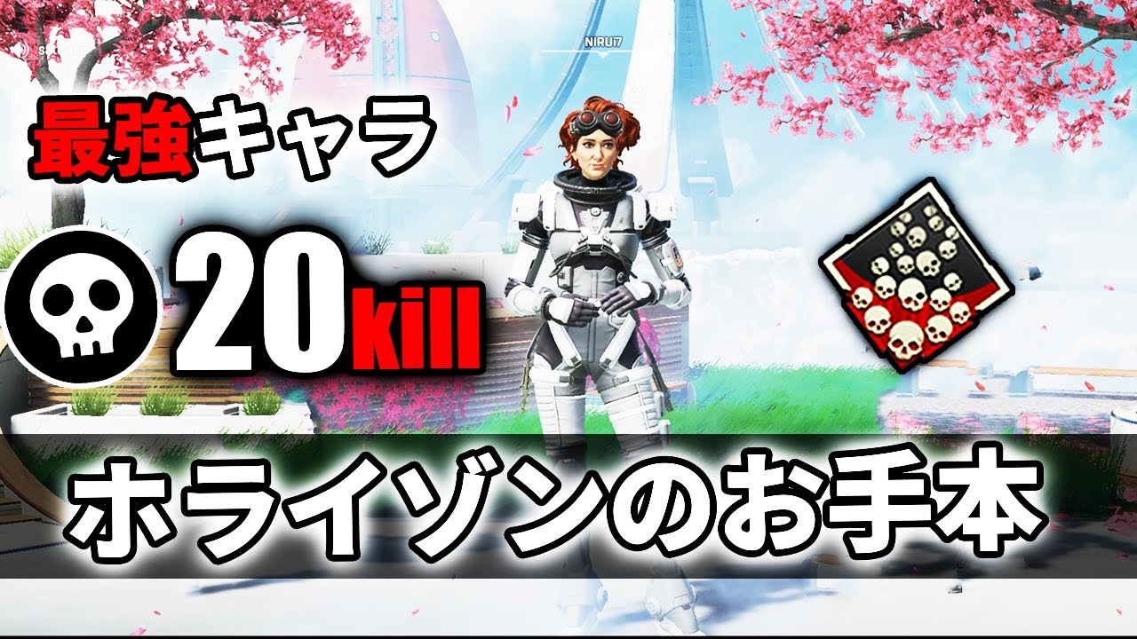 Apex ホライゾンのお手本 kill Apex Legends エーペックス まとめ速報ゲーム攻略