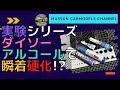 100円で瞬間接着剤硬化促進剤の代わりができる！？検証します！　まっすんのカーモデルチャンネル！