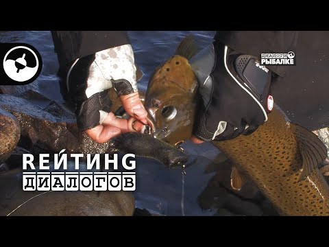 Якутия рыболовная | Рейтинг Диалогов ©