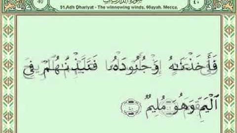 Sura 051 Zariyat  سورة الذاريات