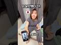 이게 맞아? 결혼한 남편이 현실부정 마려운 #일본 #한일부부 #short 순간 ㅋㅋㅋㅋ