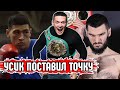 Александр Усик ответил UFC/Угроза для Бивола и Бетербиева