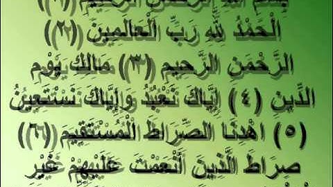 ROQIA ROKIA    عبد الباسط عبد الصمد  الرقيه المجوده  بالشافيه  سورة الفاتحه  مكرره 42 مره