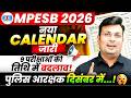 MPESB 2026 नया Calendar जारी | MPESB New Calendar 2026 Details | by Aditya Patel Sir