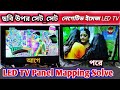 #negative_picture display maping problem //ফেছের উপরে সেট সেট।LVDS maping problem solution.