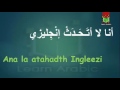 Learn Arabic Conversation Lesson 1 "Full"