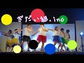 技大祭中夜祭 ぎだい組.inc