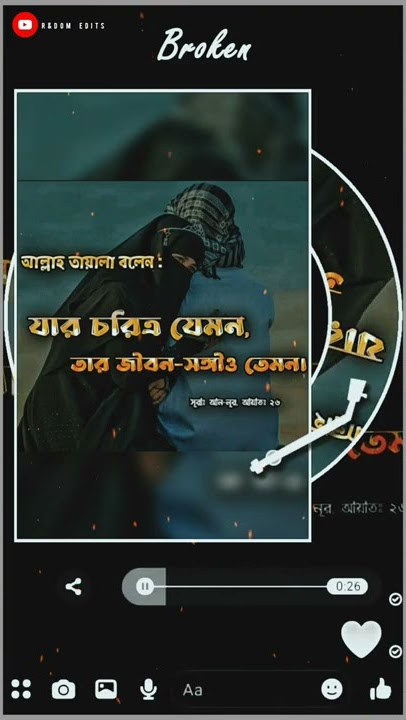 Islamic status quotes surah an-noor ayat 26 whatsapp status #Allah #short #islamicquotes #azhari_waz