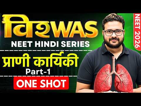 HUMAN PHYSIOLOGY PART-1 NCERT Line by Line | Class 11 Biology | NEET ...