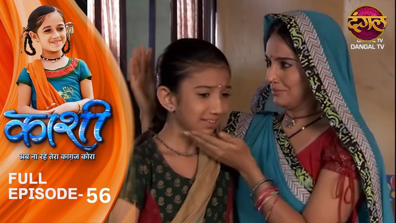 Kashi | Full Episodes | 56 |  Kashi ki Story | Mrinal Jha | Dangal TV Evergreen