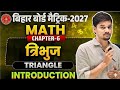 🔥 10th Math Chapter 6 त्रिभुज (Triangles) | AG Sir 🔥 Basic तक पूरा  | Bihar Board NCERT Hindi Medium